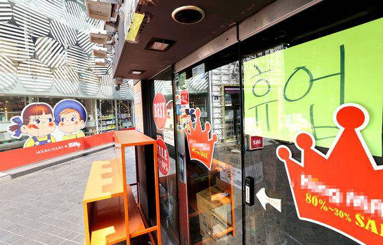 신종 코로나바이러스 감염증(코로나19) 확산으로 인한 '사회적 거리두기 2단계' 조치가 시행 중인 24일 오후 서울 중구 명동의 한 매장에 휴업 안내문이 붙어있다. 연합뉴스