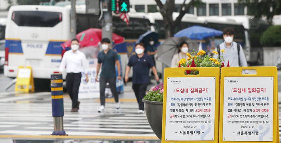 21일 서울 전역에서 열리는 10인 이상 집회가 모두 금지됐다. 이날 서울 종로구 광화문광장 일대에 도심내 집회금지를 알리는 팻말이 서있다. 뉴스1
