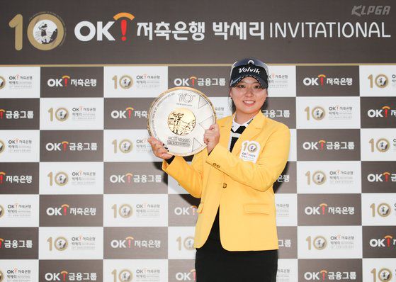 조아연이 지난해 9월 29일 강원도 춘천 엘리시안 강촌에서 열린 한국여자프로골프(KLPGA) 투어 OK저축은행 박세리 인비테이셔널에서 우승, 트로피를 들고 포즈를 취하고 있다. [사진 KLPGA]