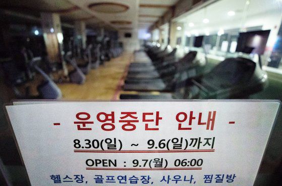 31일 오후 서울 시내에 위치한 스포츠센터가 사회적 거리두기 2.5단계 조치 시행으로 문이 닫혀 있다. 뉴스1
