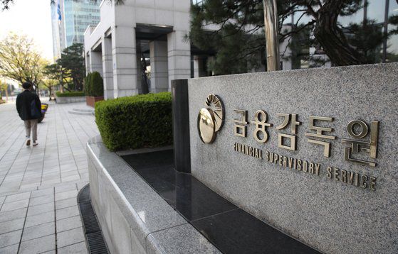 서울 여의도 금융감독원. 연합뉴스