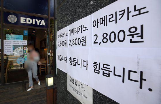 1일 서울의 한 커피전문점에 '힘듭니다'라는 문구가 적혀 있다. 연합뉴스