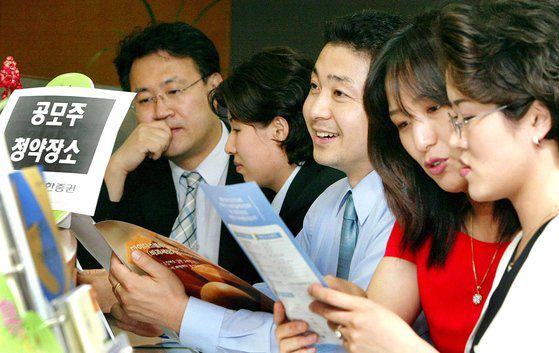 공모주 청약 시장. [중앙포토]