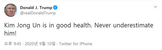 10일 트럼프 미국 대통령이 올린 "김정은은 건강하다"는 내용의 트윗. [사진 트위터 캡처]