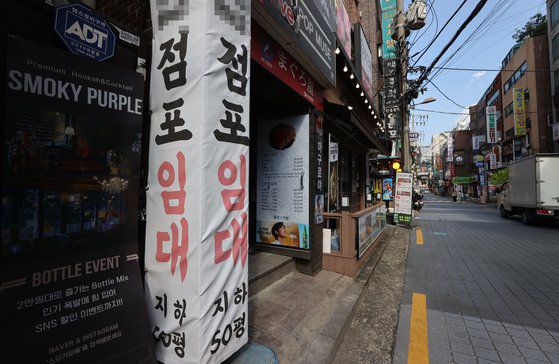 지난 8일 오후 서울 서대문구 신촌의 한 건물에 붙어 있는 점포 임대 안내문 모습. [연합뉴스]