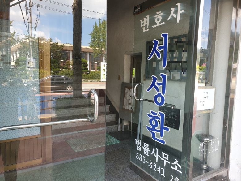 서성환 변호사 법률사무소가 있는 건물 1층에 '임대'라고 적힌 종이가 붙어 있다. 정읍=김준희 기자