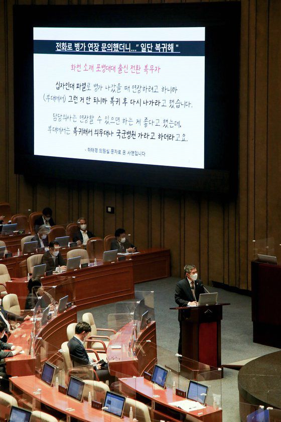 정경두 국방부 장관이 국회 외교·통일·안보 분야 대정부질문에 출석해 의원 질문에 답하고 있다. 뉴스1