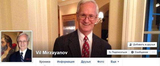 [빌 미르자야노프 페이스북]