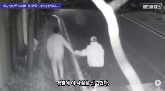 열린공감TV 측은 지난 14일 공개한 CCTV 화면이 4월 사건을 설명하기 위한 자료화면일 뿐 실제는 아니라고 해명했다. [열린공감TV 유튜브 캡처]