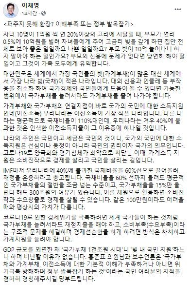 사진 이재명 경기지사 페이스북