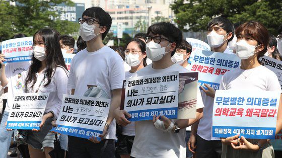 지난달 전공의와 의대생들이 의대 정원 확대 등에 반발하여 집회를 열고 있다. 뉴스1