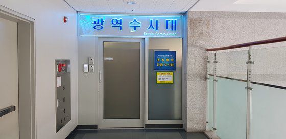 대전지방경찰청 광역수사대는 신천지에 협박편지를 보낸 50대 남성을 검거해 조사 중이다. 신진호 기자