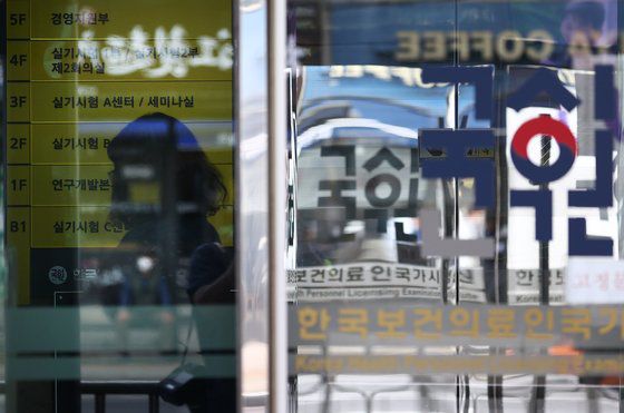 의사 국가고시를 주관하는 한국보건의료인국가시험원(국시원)에 관계자가 출입구를 관리하고 있다. 연합뉴스