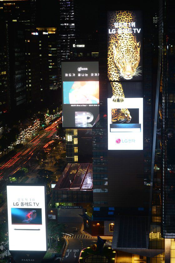 LG 올레드TV, 삼성동에 초대형 옥외광고