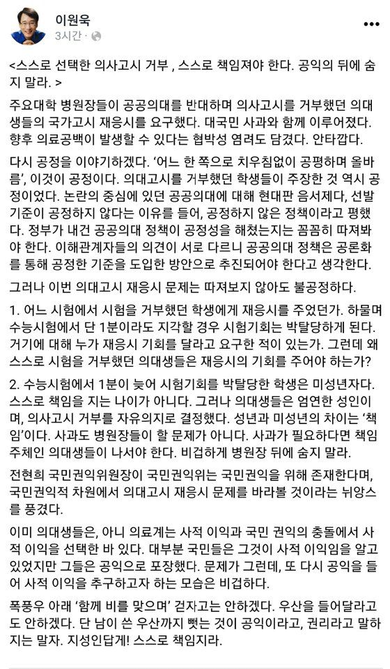 이원욱 더불어민주당 의원이 11일 자신의 페이스북에 글을 올렸다. [페이스북 캡처]