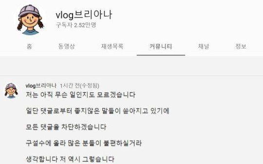 '가짜사나이2' 교관인 로건 아내 심경 글. vlog브리아나 유튜브 채널 캡처