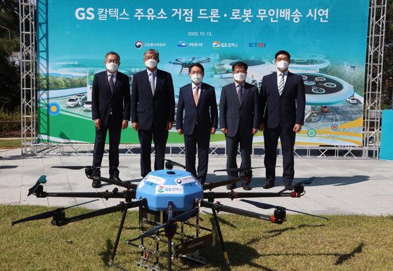 드론+로봇 배송 시연행사 기념 촬영. 사진 GS칼텍스