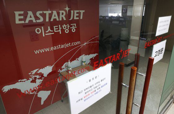 이스타항공이 14일 직원 605명을 정리해고했다. 이로써 이스타항공의 직원은 총 590여명이 된다. 추후 추가 구조조정을 통해 직원 수는 400여명 수준이 될 것으로 전망된다. 올해 3월 신종 코로나바이러스 감염증(코로나19) 확산으로 국내선·국제선 운항을 모두 중단할 당시 1680여명이던 직원 수에서 30% 수준으로 축소된다. 사진은 이날 서울 강서구 이스타항공 본사. 연합뉴스