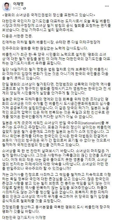 사진 이재명 경기도지사 페이스북