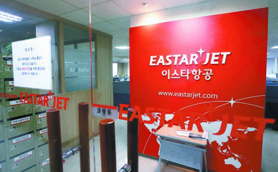 이스타항공이 14일 직원 605명을 정리해고했다. 이날 서울 강서구 본사 모습. [연합뉴스]