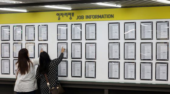 지난달 서울 마포구 서울서부고용복지플러스센터에서 시민이 일자리 정보 게시판을 지켜보고 있다. 뉴스1