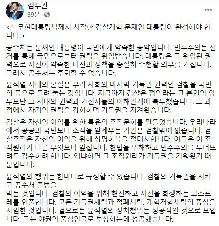 [김두관 의원 페이스북 캡처]