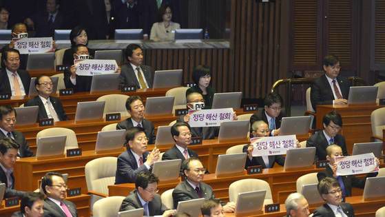 2013년 11월 18일 박근혜 대통령이 시정연설을 하는 동안 당시 통합진보당 의원들이 정당해산 청구 철회를 주장하는 피켓을 든 채 침묵시위를 하고 있다. 중앙포토