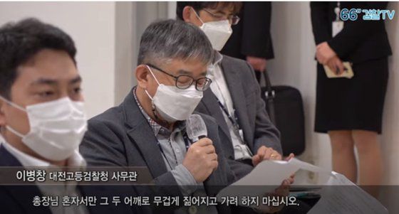 대검찰청이 '검찰TV'에 4일 공개한 영상엔 일선 직원들이 윤석열 검찰총장을 응원하는 모습도 담겼다. [유튜브 검찰TV 캡처]