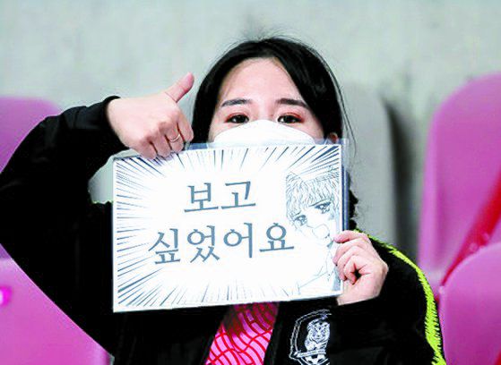 지난달 12일 대표팀과 올림픽팀의 평가전을 보며 기뻐하는 축구 팬. [사진 대한축구협회]