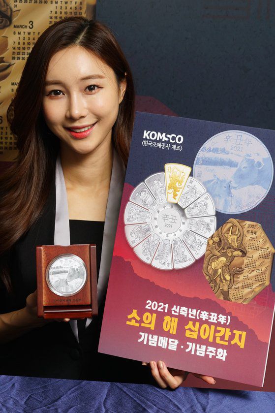 풍산화동양행, 내년 소띠 해 기념 메달 판매