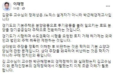 사진 이재명 경기도지사 페이스북