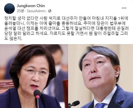 진중권 전 동양대 교수가 11일 자신의 페이스북에 윤석열 검찰총장을 비판한 추미애 법무부 장관을 향해 ″자르지도 못할 거면서 웬 말이 많냐″고 했다. [진 전 교수 페이스북 캡처]