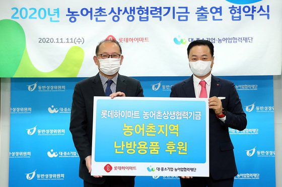 농어촌 노인에게 난방용품 2600만원어치