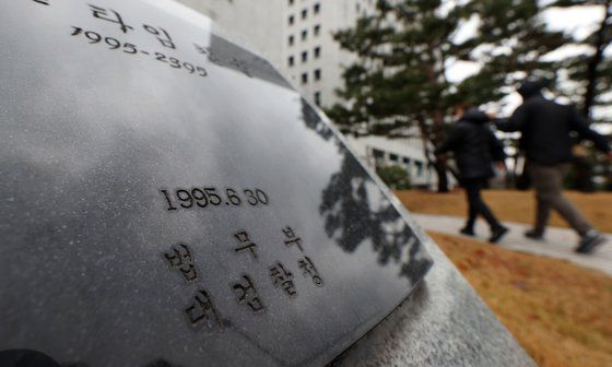 법무부가 윤석열 검찰총장에 대한 대면조사 계획을 일단 취소한 19일 오후 서울 서초구 대검찰청 검찰 타임캡슐 비석 앞으로 시민들이 지나가고 있다. 연합뉴스