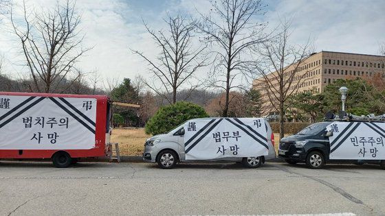27일 오전 법무부 청사에 등장한 상여 차량들. [중앙포토]