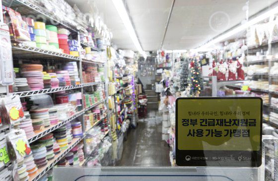 3차 재난지원금 지급이 추진된다. 26일 서울 중구 남대문시장의 한 상가에 긴급재난지원금 사용 가능 안내문이 붙어있다. 뉴스1