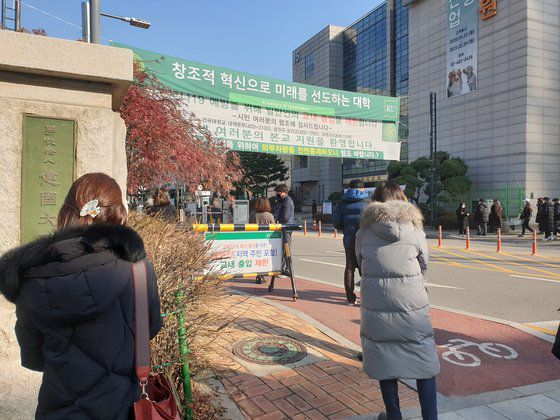 5일 오전 11시쯤 논술시험이 치러지고 있는 서울 광진구 건국대학교 교문 앞에서 학부모들이 자녀를 기다리고 있다. 이날 코로나19로 인해 외부인의 교내 출입은 전면 금지됐다. 정진호 기자