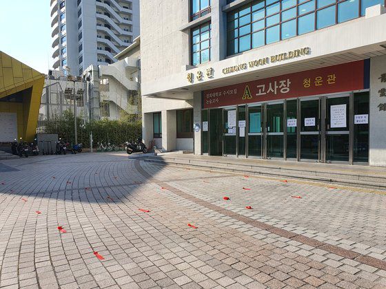 수시 논술 시험이 시행된 5일 서울 동대문구 경희대 서울캠퍼스의 고사장 앞. 건물 입구에 거리두기를 위한 표지가 붙어있고, 수험생외 출입 금지를 알리는 안내문이 붙어있다. 남궁민 기자