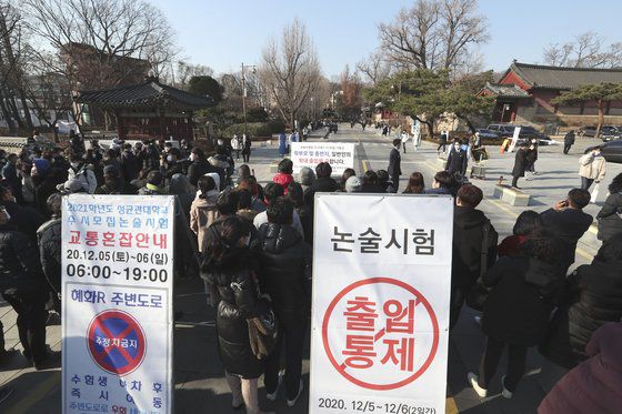 성균관대학교 수시 논술고사가 5일 서울 종로구 성균관대 인문사회과학캠퍼스에서 실시됐다. 학무보들이 교문 앞에서 논술고사를 마치고 나오는 수험생를 기다리고 있다. 김성룡 기자