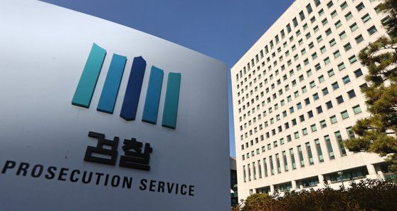 8일 오전 서울 서초구 대검찰청의 모습. 연합뉴스