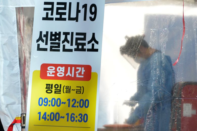 신종 코로나바이러스 감염증(코로나19) 선별진료소 자료사진. 프리랜서 김성태
