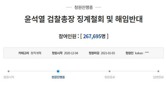 청와대 국민청원 페이지. 인터넷 캡처