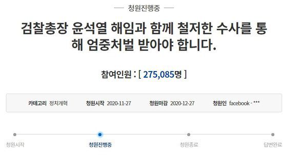 청와대 국민청원 페이지. 인터넷 캡처