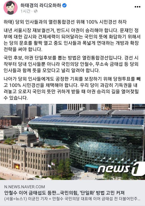 하태경 국민의힘 의원은 23일 페이스북에 글을 올렸다. 페이스북 캡처