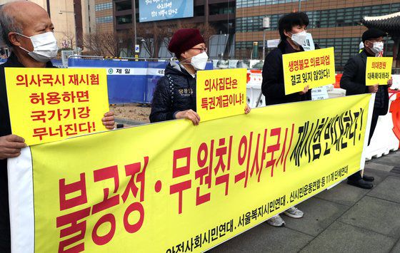 노년유니온과 안전사회시민연대, 서울복지시민연대 등 시민단체 회원들이 23일 서울시 종로구 이순신 동상 앞에서 의사국가고시 재시험을 반대하는 기자회견을 하고 있다. 연합뉴스