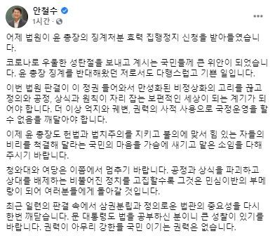 사진 안철수 국민의당 대표 페이스북