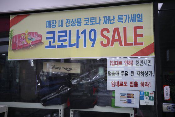 27일 서울 명동 인근 지하상가 한 가게에 임대료 인하 호소문이 붙어 있다. 신종 코로나바이러스 감염증(코로나19) 사태로 피해를 입은 소상공인·자영업자에게 100만~300만원이 차등지원된다. 세제혜택을 통해 임대료 부담을 덜어주는 방안도 추진된다. 뉴스1