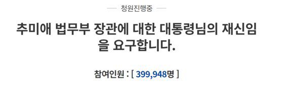 청와대 국민청원 캡처