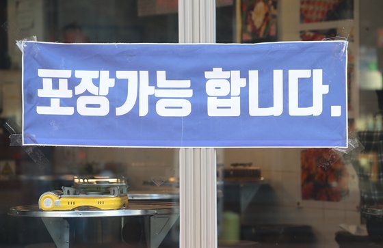 국내 신종 코로나바이러스 감염증(코로나19) 확산을 막기 위한 연말연시 특별 방역대책 '5인 이상 모임 금지'조치가 시행 중인 24일 서울의 한 대학가 식당에 포장 안내문이 붙어있다. 연합뉴스