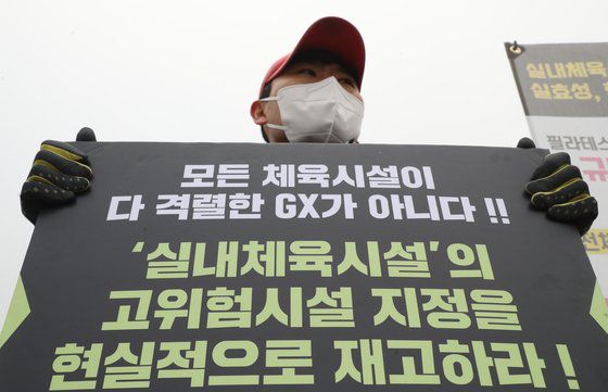 지난달 29일 서울 여의도 국회 앞에서 필라테스, 피트니스 연합회 관계자가 실내체육시설 집합금지조치 해제를 촉구하는 1인 시위를 하고 있다. 연합뉴스